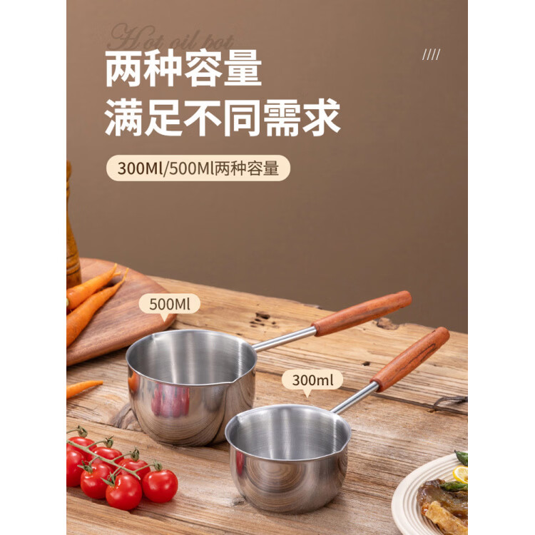 胖东来超市代购同款316不锈钢泼油小锅热油小锅泼油锅家用热油专 430不锈钢【l】 50000cm