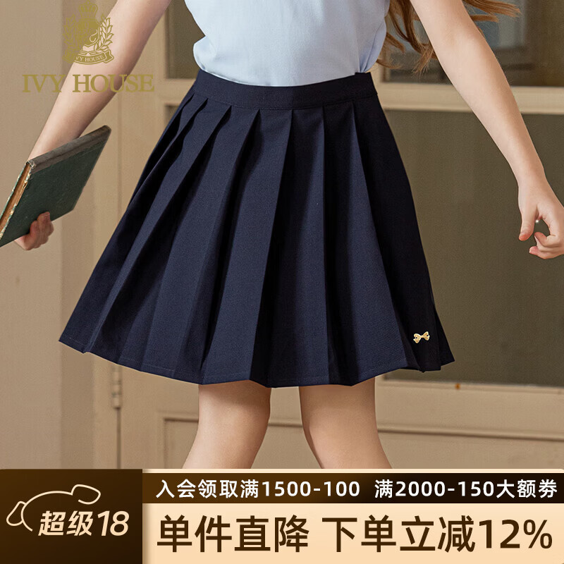 IVY HOUSE常春藤素色女童短裙春秋款百褶裙半身裙百搭学院风亲子 深蓝色 120
