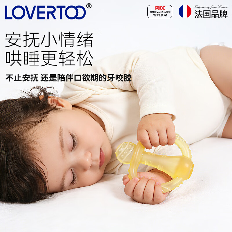 LOVERTOO法国婴儿硅胶牙胶磨牙棒口欲期3-6-12个月宝宝婴幼儿咬胶防吃手 套装(星球款+月亮款)牙胶+防掉链+收纳盒