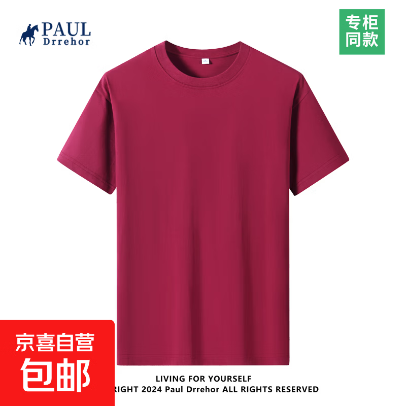 重磅纯棉短袖t恤男高档纯色印花休闲基础款内搭半袖打底衫 酒红 2XL  155-170斤