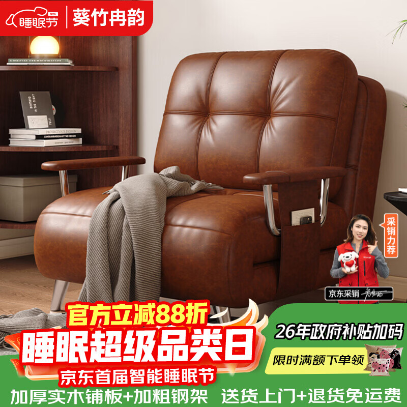 葵竹冉韵折叠沙发床单双人小户型沙发床两用可折叠2026新款沙发床一体两用 【 甄选复古棕丨天然乳胶】1.0m沙发床