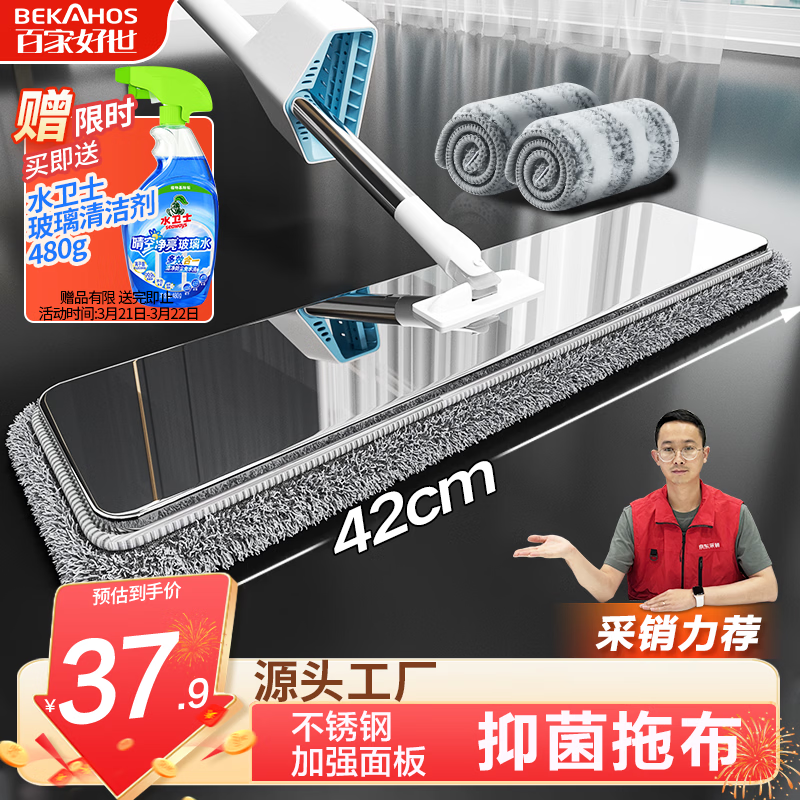百家好世平板拖把42cm2布抑菌家用一拖净免手洗2025不锈钢懒人拖地神器