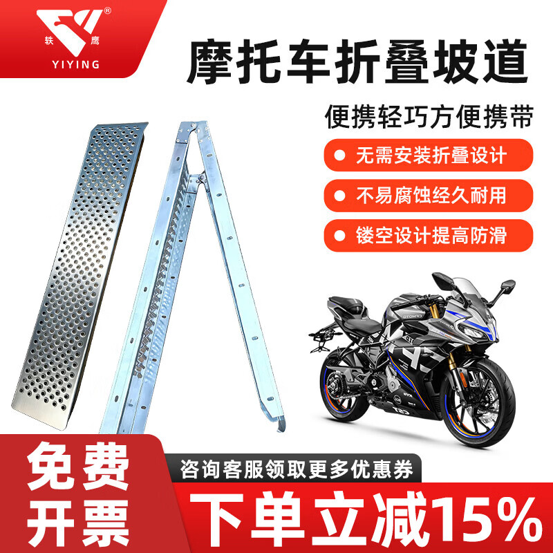 轶鹰（YI YING）电动车摩托车机车加厚折叠上车坡道斜坡板货拉拉依维柯装车神器 长1米宽22cm不折叠(载重300公斤)