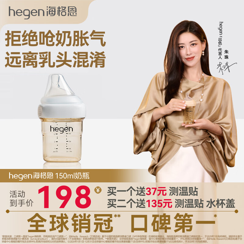 HEGEN�������ƿ������������0-6�������Ϸ�ĸ���Ǻ��Ӥ��ppsu��ƿ ������������ƿ 150ml 1-3��+ 173Ԫ