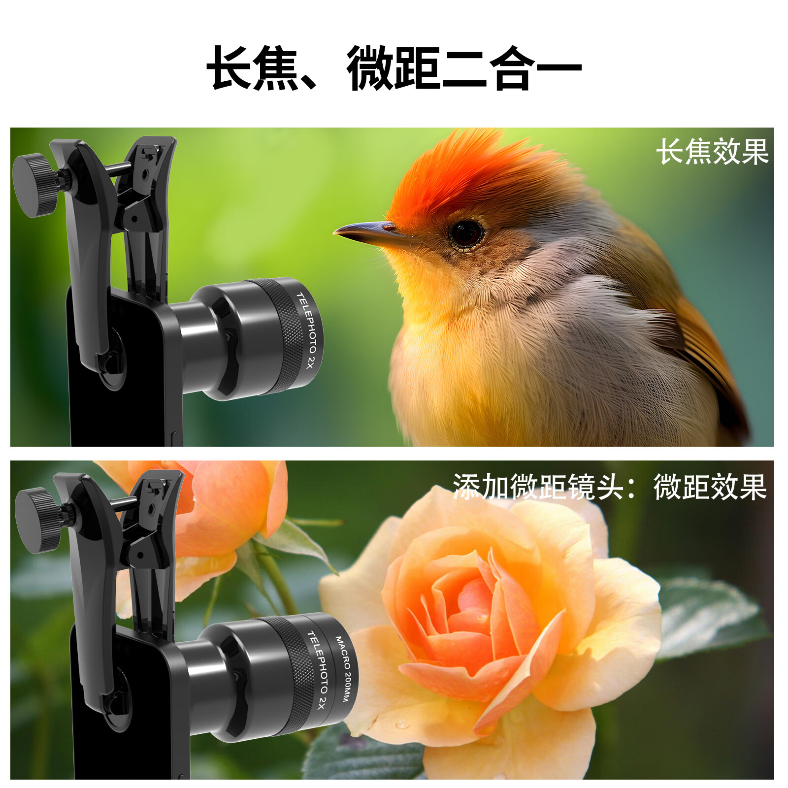 VEEDZOENS 适用于 vivo华为苹果小米OPPO三星长焦手机 2x增距镜望远镜专业摄影演唱会拍摄神器长焦外置镜头 2X增距镜*微距组*通用金属夹