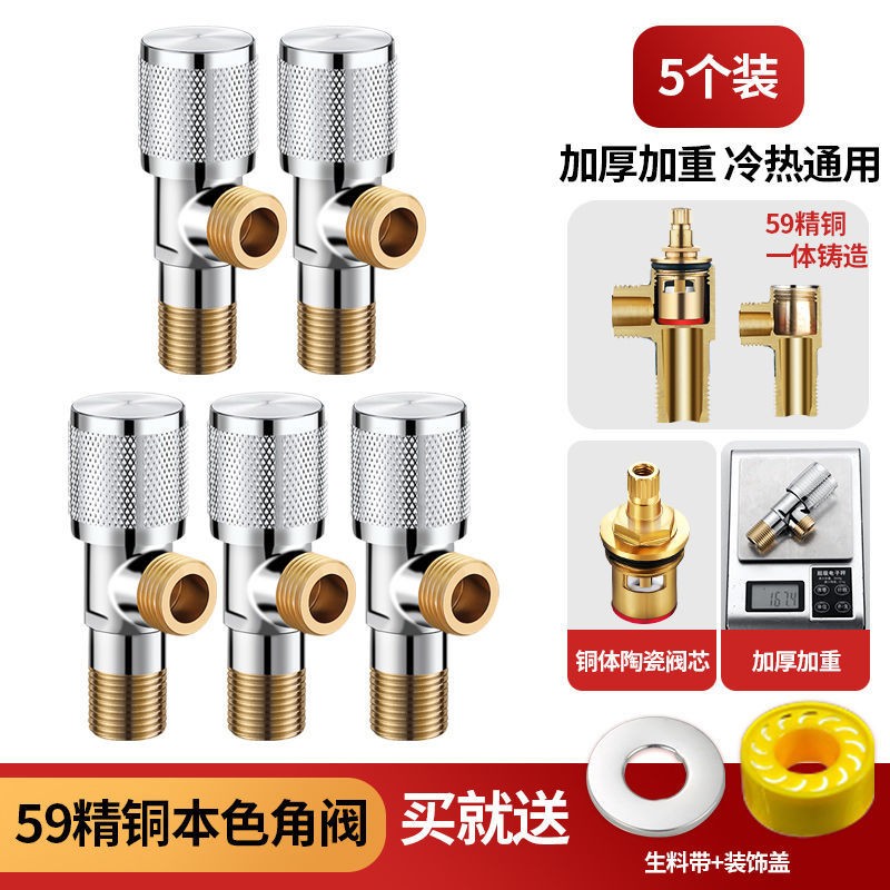 泊恩尼角阀全铜三角阀门热水器水阀冷热水阀门开关三通家用八字阀