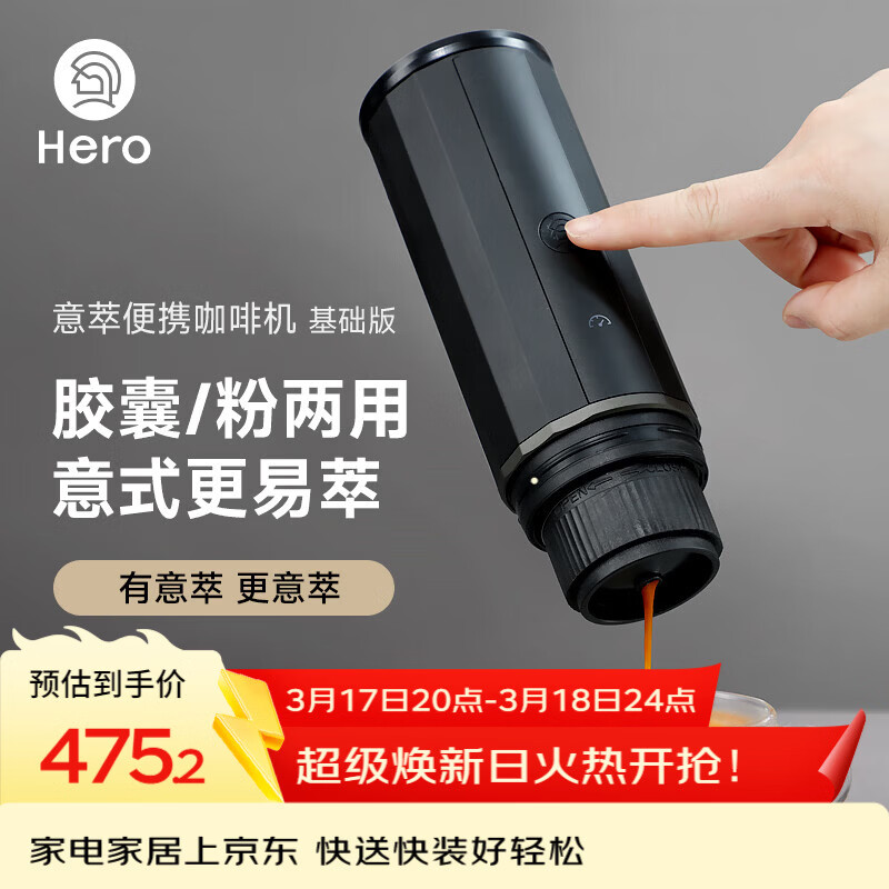Hero���ͱ�Я���Ȼ���ʽŨ����ȡ�綯�ֳֽ��ҿ��Ȼ���Яʽ���Ȼ���ɫ 343.2Ԫ