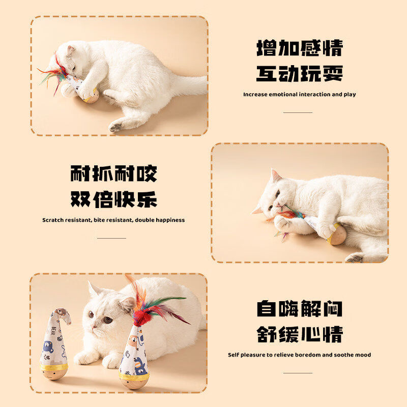 瓜洲牧不倒翁猫咪玩具自嗨解闷神器消耗体力羽毛逗猫棒球小猫咪必备用品 不倒翁-羽毛【天然榉木底座 耐啃咬】#羽毛随机