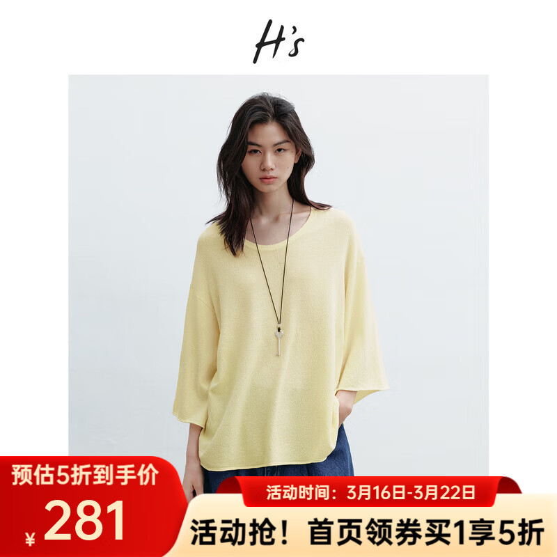 H's柠檬黄套头针织衫女26年春季新款高级感圆领落肩宽松内搭打底衫 柠檬奶黄色 M