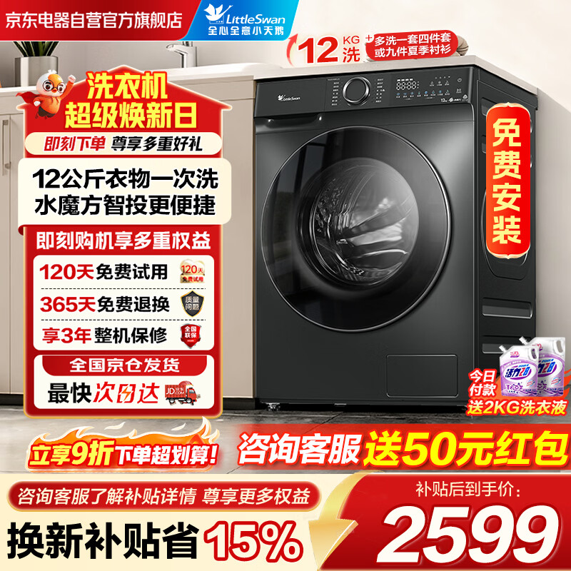 LittleSwan/С��� ˮħ��ϵ�� 12kg ��Ͳ TG120V618PLUS