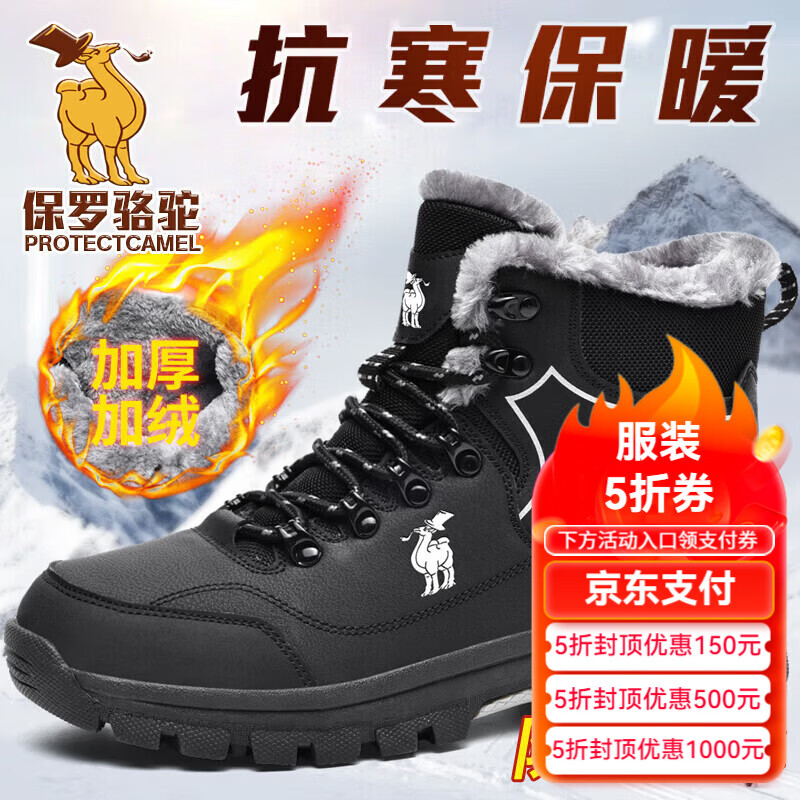 保罗骆驼男鞋 2026冬季新款男士加绒加厚棉鞋 保暖防水防滑休闲鞋雪 【黑色】QZ8569 39 【标准运动鞋码】