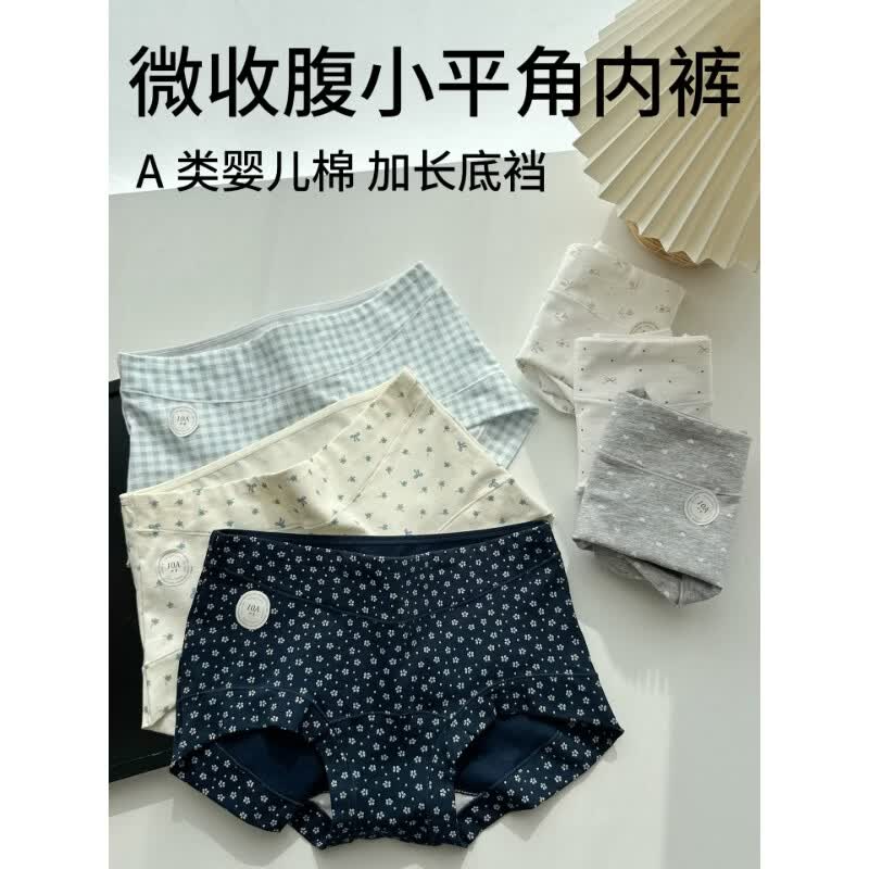 傲寒平角内裤女款纯棉2026新款10A抗菌加长裆无痕小四角裤一次性包装 浅黄蓝花+灰色爱心+本白粉花 均码 L （建议100~120斤左右）