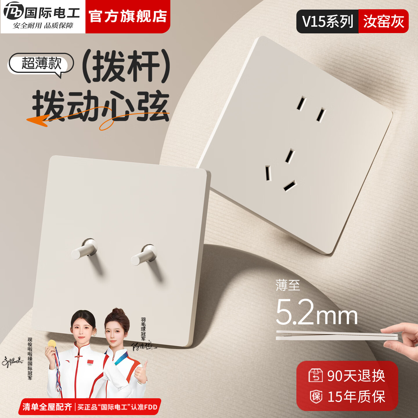 国际电工（FDD）汝窑灰暗装开关插座全屋套装86型面板家用墙壁奶油风哑光五孔插座 一开（单/双控通用）【拨杆】