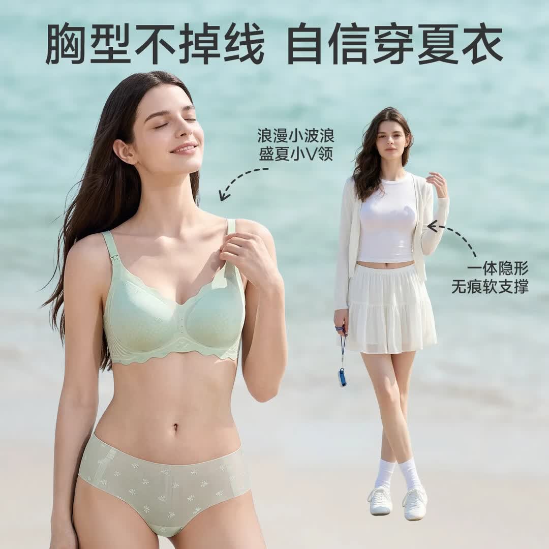 婧麒(JOYNCLEON)【小珊瑚】哺乳文胸聚拢上托无钢圈舒适孕妇大码内衣夏季薄款 【3.0】素肌肤+欧雅绿【更舒适更透气】【10A】 XL