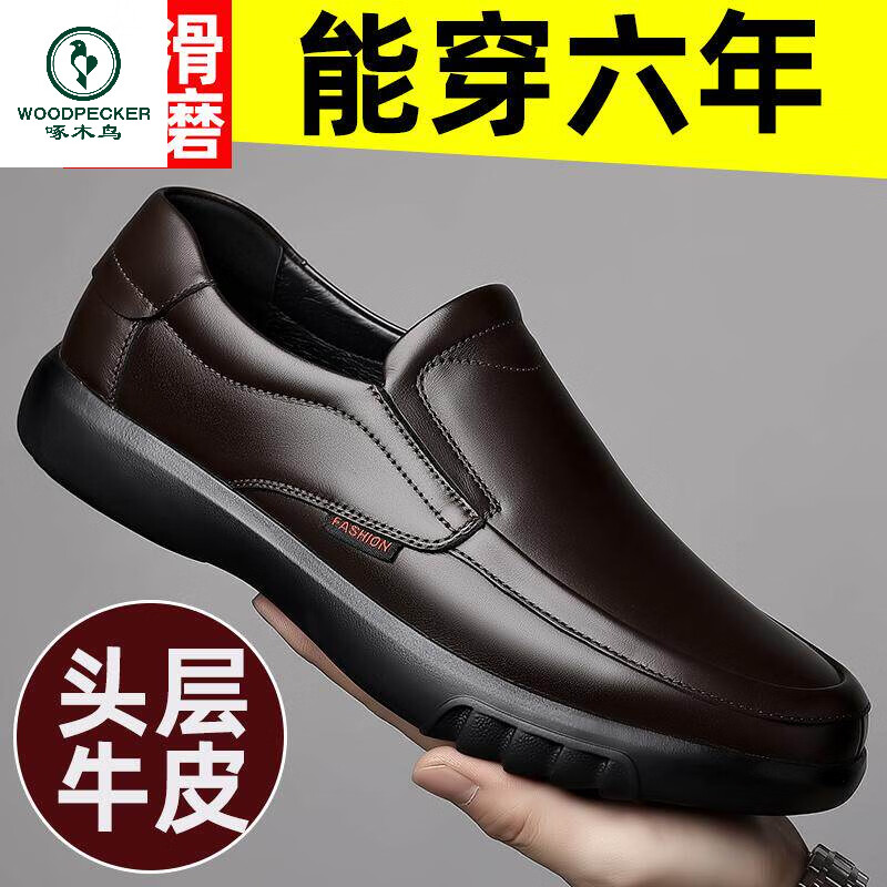 啄木鸟【头层牛皮】2026年男鞋真皮软底休闲男皮鞋春季中老年爸爸鞋 1838 黑色【头层牛皮】 41