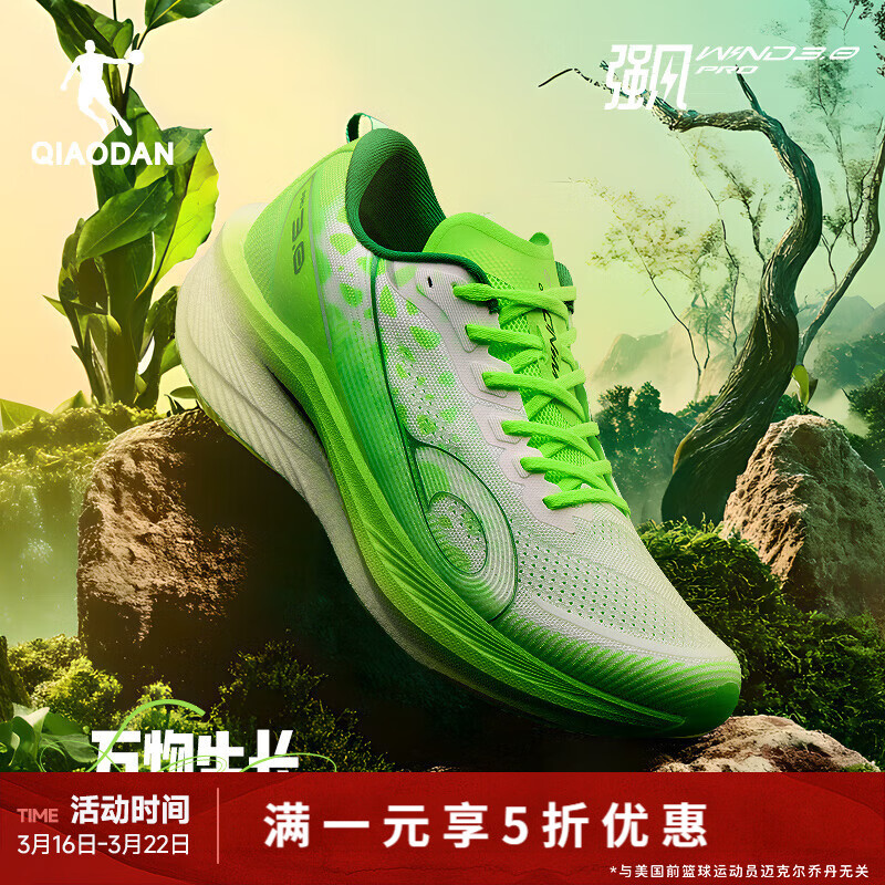 乔丹（QIAODAN）强风3PRO运动鞋男冬季跑步鞋马拉松旗舰竞训碳板跑鞋体测密网防风 乔丹白/闪亮绿 -万物生长 42