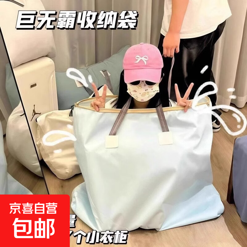 【巨能装】大容量加厚旅行袋学生开学搬家袋棉被衣物行李包旅行包 1个装【颜色随机旅行袋】