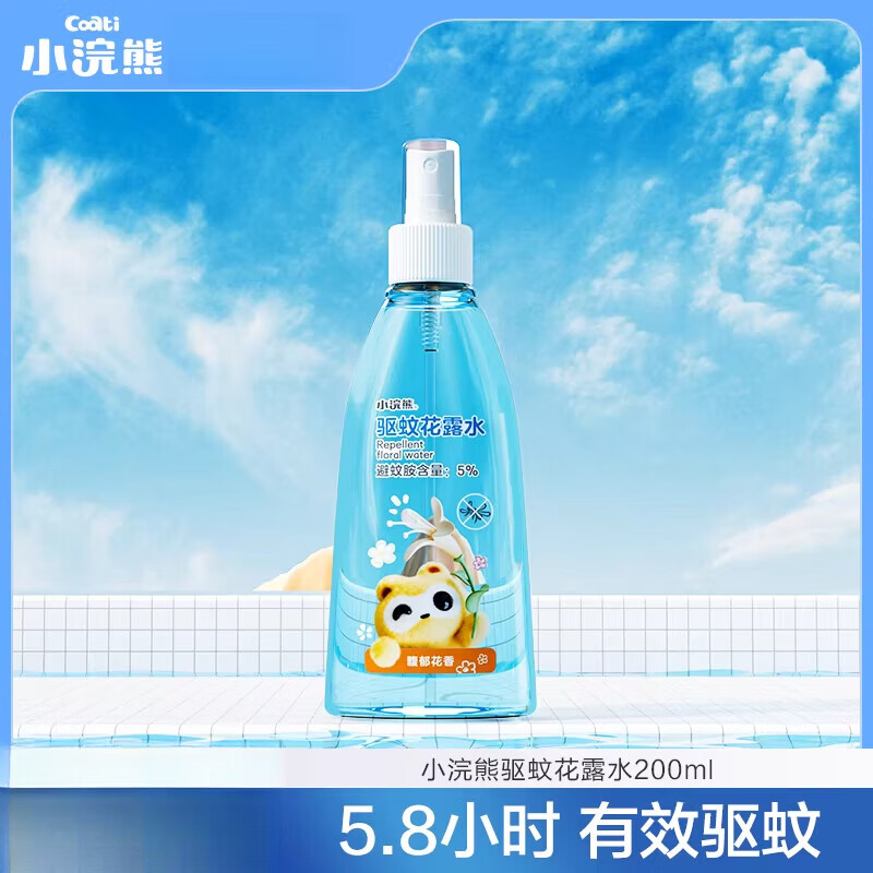 小浣熊香水花露水学生青少年家用驱蚊喷雾户外防蚊虫神器驱蚊液 【便携装大容量】驱蚊花露水200ml*1瓶