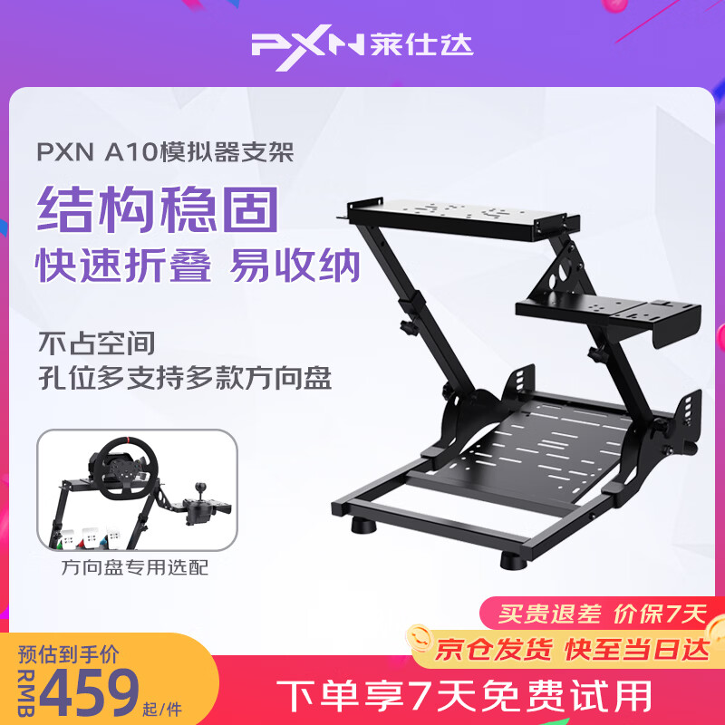 莱仕达A10赛车模拟器支架V99 V10 V12lite折叠游戏方向盘支架 兼容罗技魔爪图马思特欧卡2 地平线5
