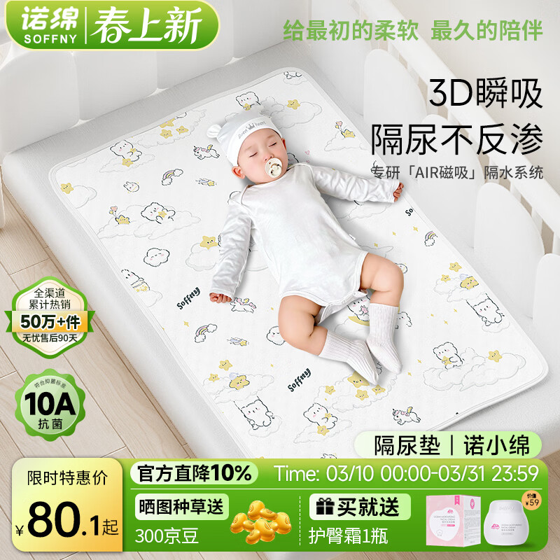 ŵ�������ˮϴ���������͸����ˮ��ϴŵ������Ӥ�����������ߴ� ŵС�ࡾ10A�־�-�ļ������:����|����|˲��|͸�� 65*120cm