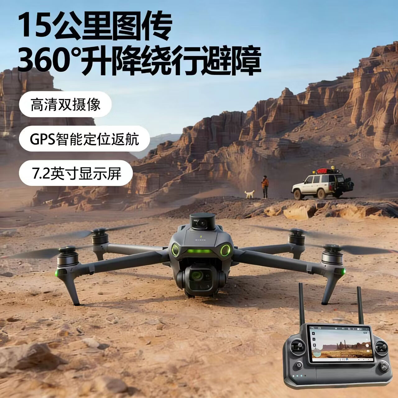 泡泡大疆龙无人机夜视高清三轴防抖云台专业航拍液晶屏控GPS自动返航遥控智能伸缩避障长续航可空投 屏控版升降避障深灰色50分钟续航 收纳包+豪华礼包+质保 三电约150分钟(百分之40客户选择 京东折扣/优惠券