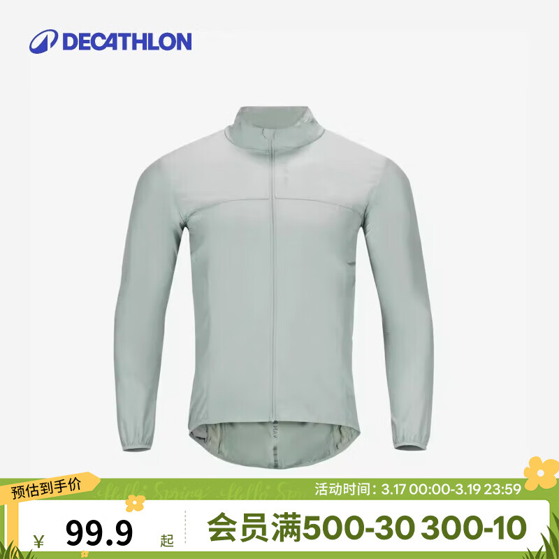 迪卡侬公路山地车骑行服男款专业防风马甲上衣衣服 轻量防风外套 苍穹绿 2XL