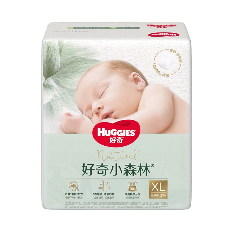 好奇小森林纸尿裤XL27(12-17kg)尿不湿心钻【透氧顶配更0痕】