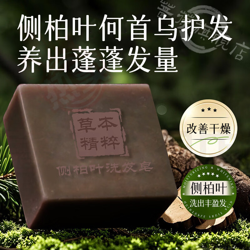 御妙春雷雷允上洗发皂唤醒毛囊草本植方固发健发唤醒毛囊去屑止痒控油 5盒【巩固装】 官方直售