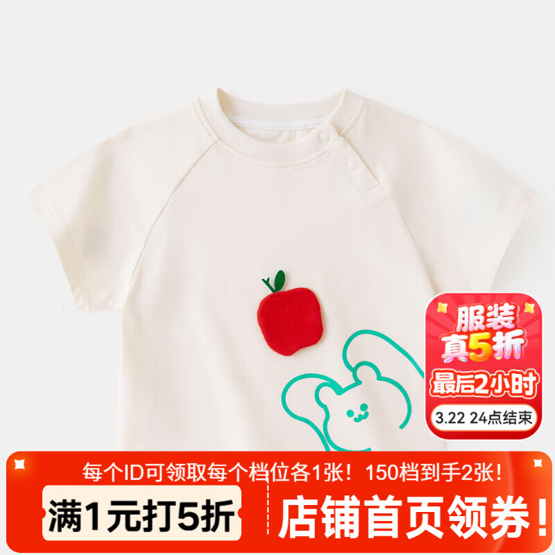 嘟嘟家儿童套装夏季宝宝短袖t恤夏款男童休闲裤女童裤子童装卡通 奶白色 90 cm