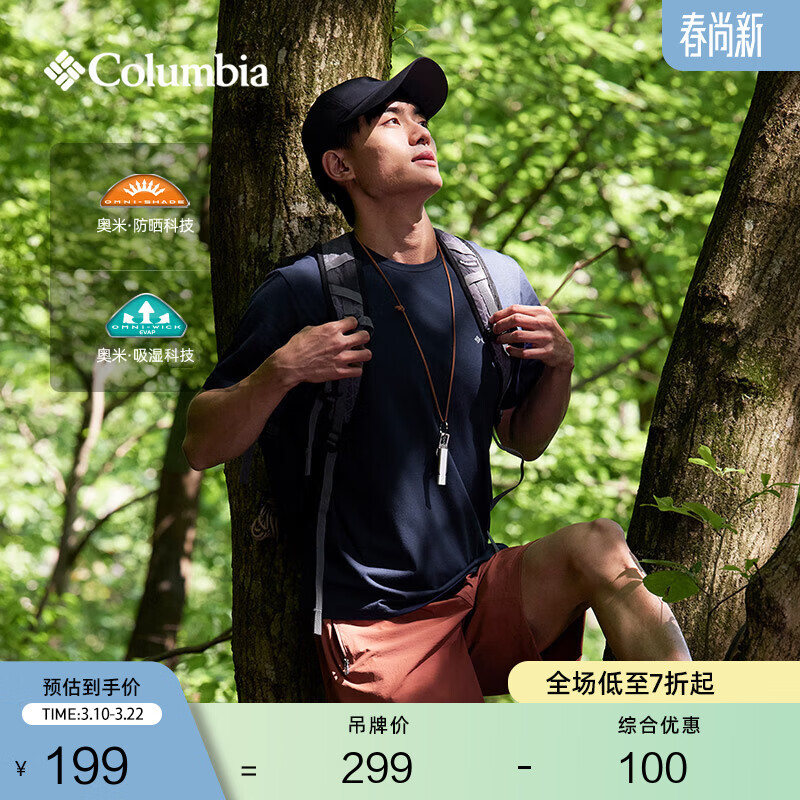 Columbia哥伦比亚户外春夏男女吸湿UPF50防晒野营运动旅行短袖T恤AE0805 464(男女同款)  随机发货 M (175/96A)