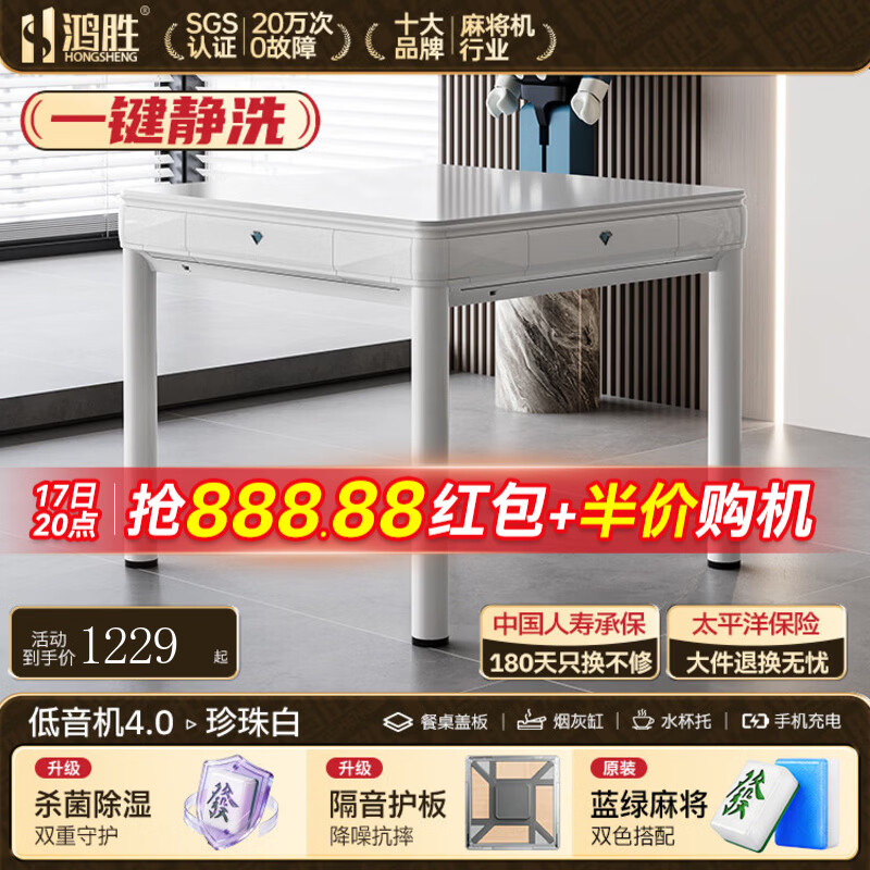 ��ʤ���齫����������һ�塿�齫��ȫ�Զ����õ����綯��ɽ�������¿� 06������һ����ϴ4.0ϵͳ��-����� 1229Ԫ