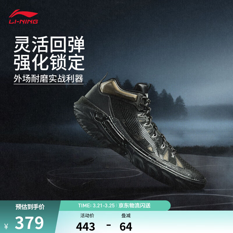 李宁桀骜2丨beng轻弹科技篮球鞋男高帮减震防滑轻便外场运动鞋 黑色-7 黑天鹅 43