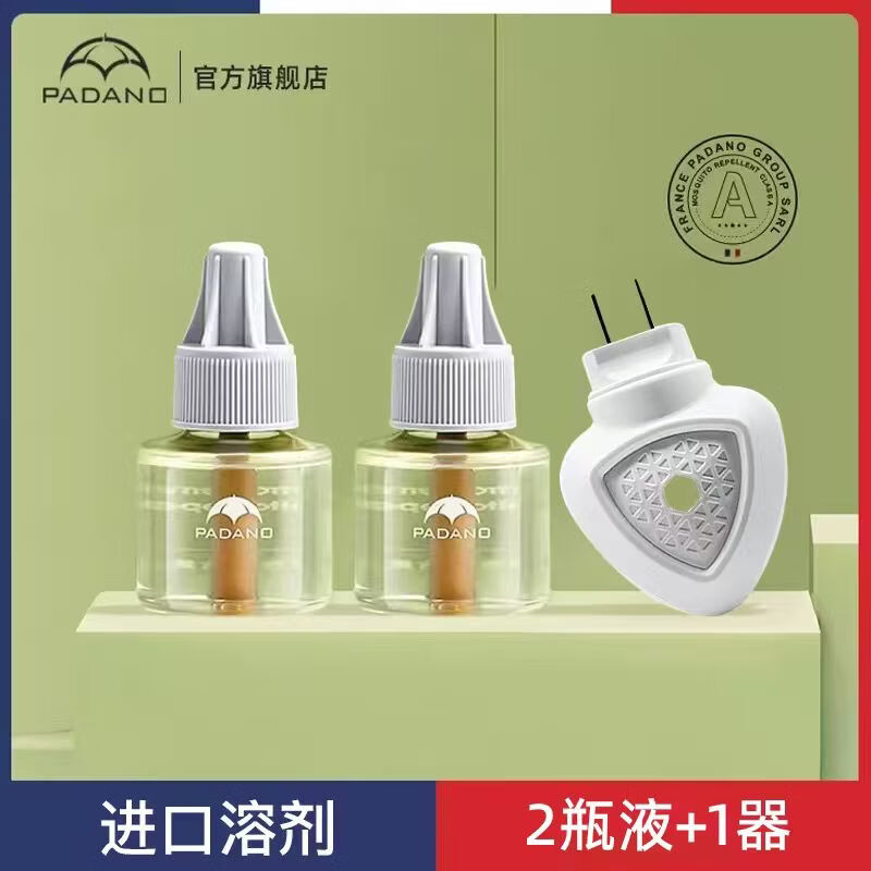 帕达诺电热蚊香液婴幼儿童无烟无味驱蚊液插电式电蚊香驱蚊防蚊虫液 【尝鲜装】2液+1器（三角形恒温加热器） 京东折扣/优惠券