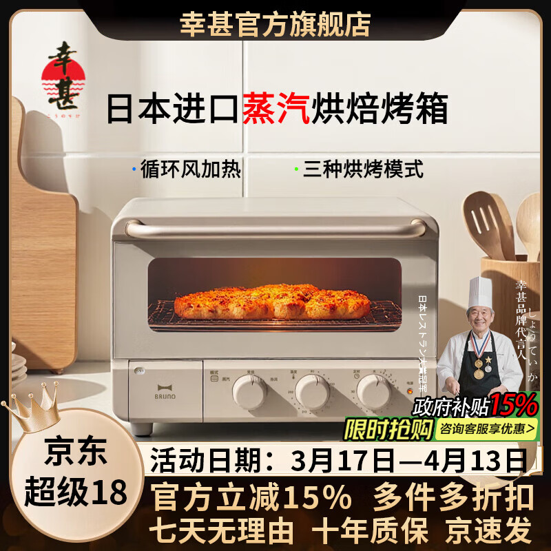 幸甚日本品牌蒸汽烤箱空气炸锅家用电烤箱台式烘焙吐司机多功能家电微波炉家电蒸烤箱生活电器 深米黄泛浅金色 8L