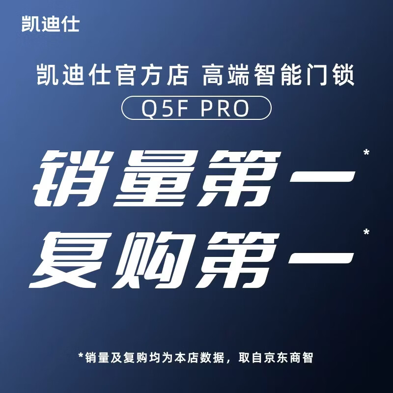 凯迪仕(KAADAS)Q5FPro智能门锁人脸识别大屏指纹密码锁防盗门电子锁Q2FVP升级款 升级款Q5F Pro人脸识别