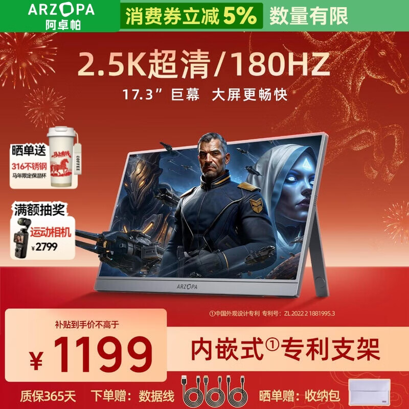 ARZOPA��׿��17.3Ӣ�� 2.5K180Hz��Яʽ��ʾ�� �ֻ�/����/�ʼǱ�/��Ϸ����չ�� ��ʾ����Z3FC Pro 1044.05Ԫ(������)
