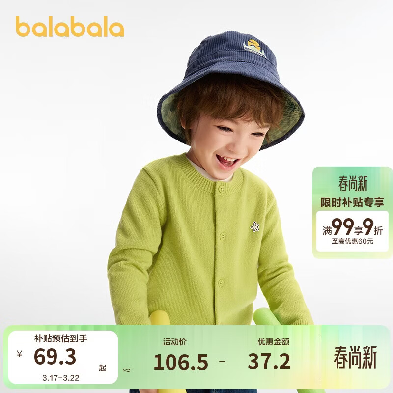 巴拉巴拉童装开衫秋冬季男童女童宝宝小童中大童百搭简约