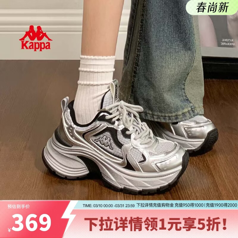 卡帕卡帕女鞋百搭老爹鞋女2025秋冬新款软底休闲鞋厚底增高运动鞋子女 银色/黑色 37