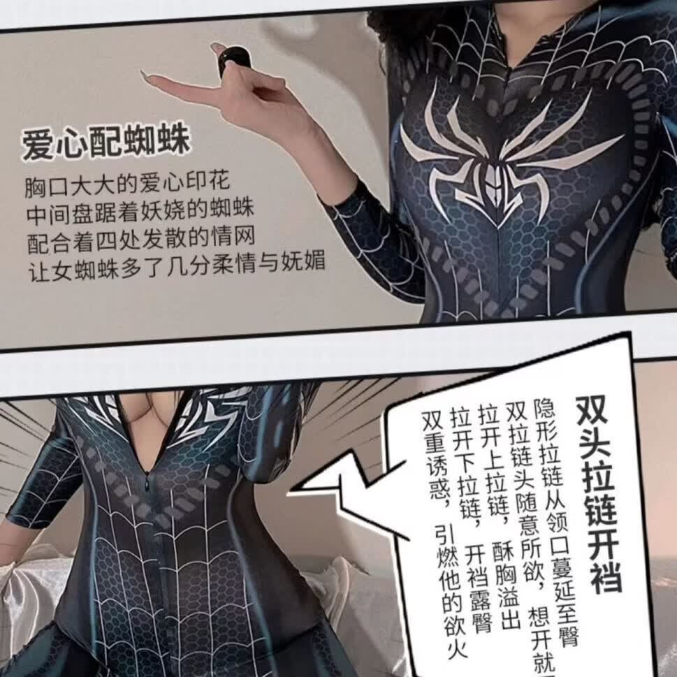 幻花园情趣内衣火热性感吊带裙连衣角色扮演制服诱惑床上调情夫妻 蜘蛛侠紧身拉链免脱连体制服