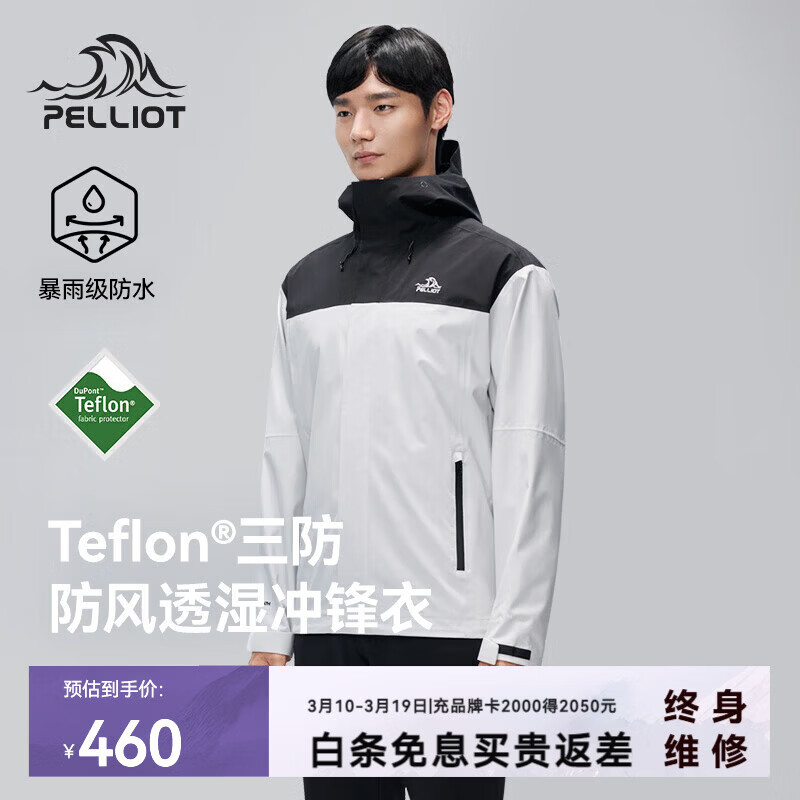 ��ϣ�ͣ�Pelliot������Ұ�����ⵥ��������2025�¿�Teflon����ͽ����ɽ���� ���п��ĺ��+��ʯ�� �������� L 359Ԫ