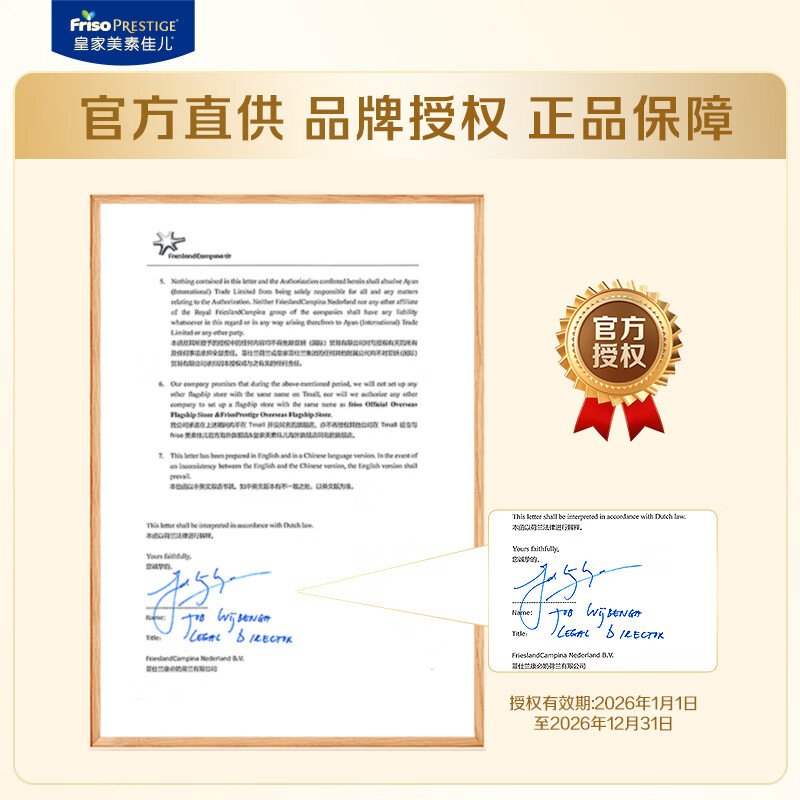 美素佳儿（Friso）奶粉 荷美白金 荷兰版 HMO婴幼儿成长配方奶粉 原装进口【官授】 3段 【全新升级】荷美白金 400g 1罐