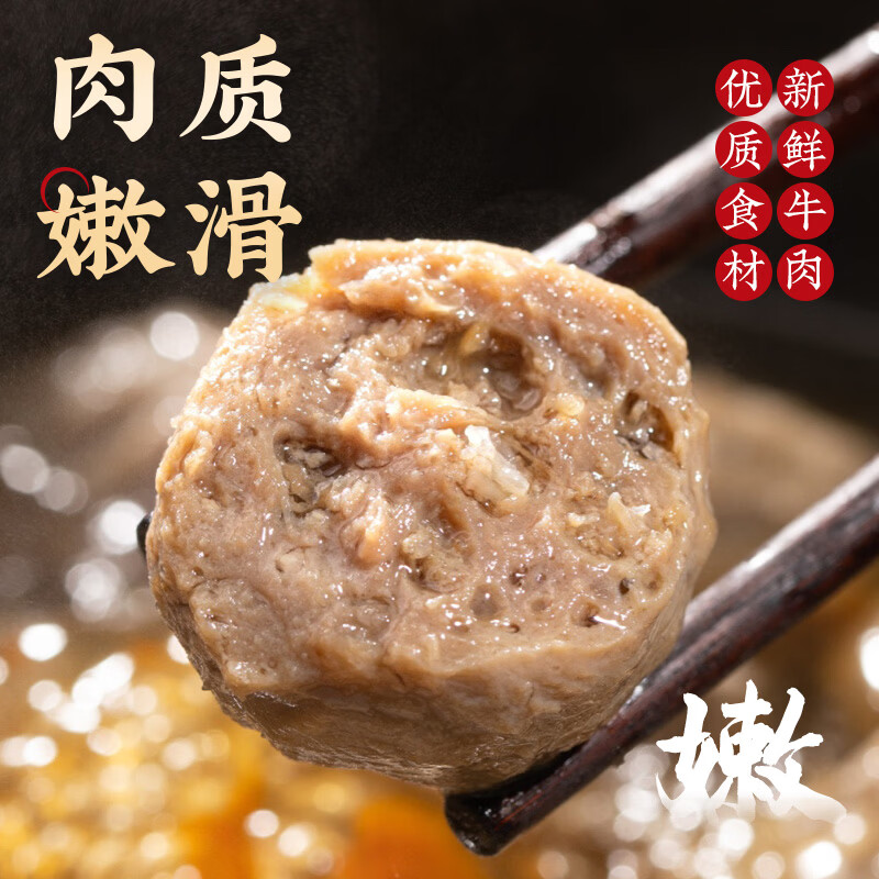 牛凡匠潮汕牛肉丸手打正宗汕头牛筋丸特产火锅食材丸料关东煮麻辣烫食材 牛肉丸1.5斤+牛筋丸1斤（250g*5包）