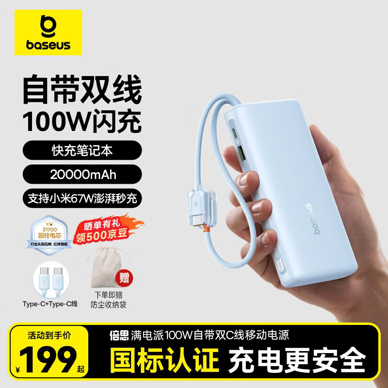 ��˼��3C��֤���Ϸɻ����Դ��߳�籦20000����100W�ʼǱ����С�ɱ�Я�ƶ���Դ������ƻ��С�׻�Ϊ 175.12Ԫ