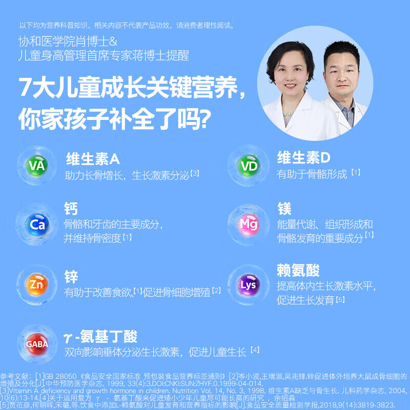 伊可新液体钙AD钙镁锌饮 儿童补钙7重营养婴幼儿成长发育营养维生素ad钙 3支*1盒 尝鲜体验装 补充AD钙镁锌 助娃蹭蹭向上