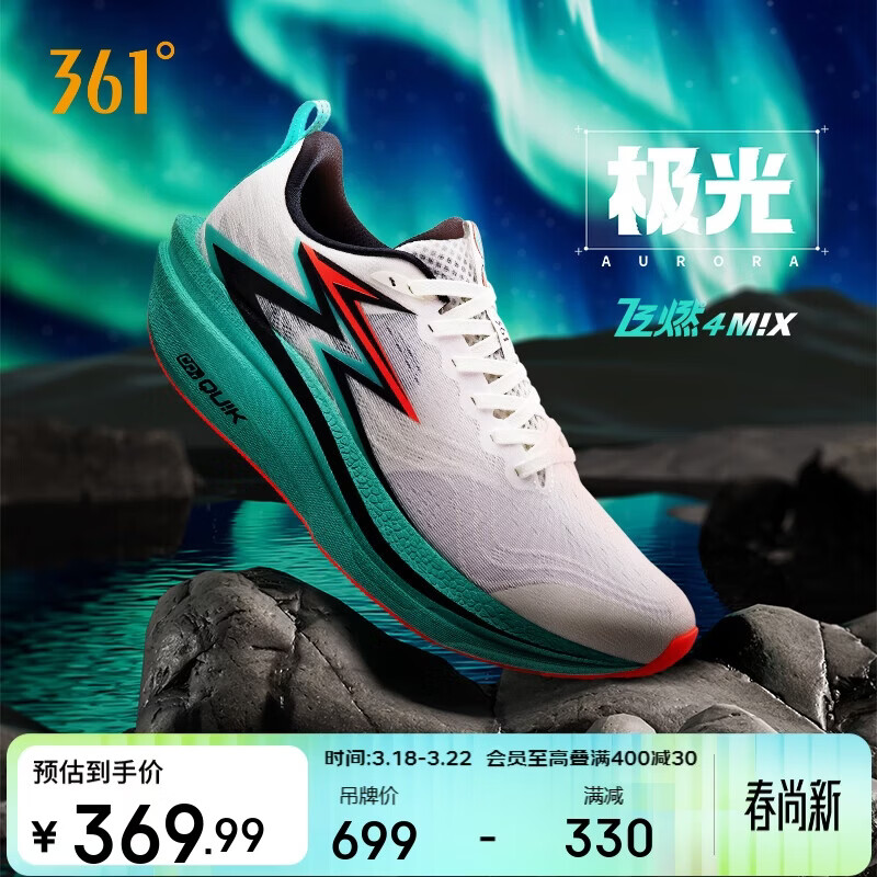 361°运动鞋男飞燃4MIX透气耐磨体测竞速训练跑步鞋子男672512204-1