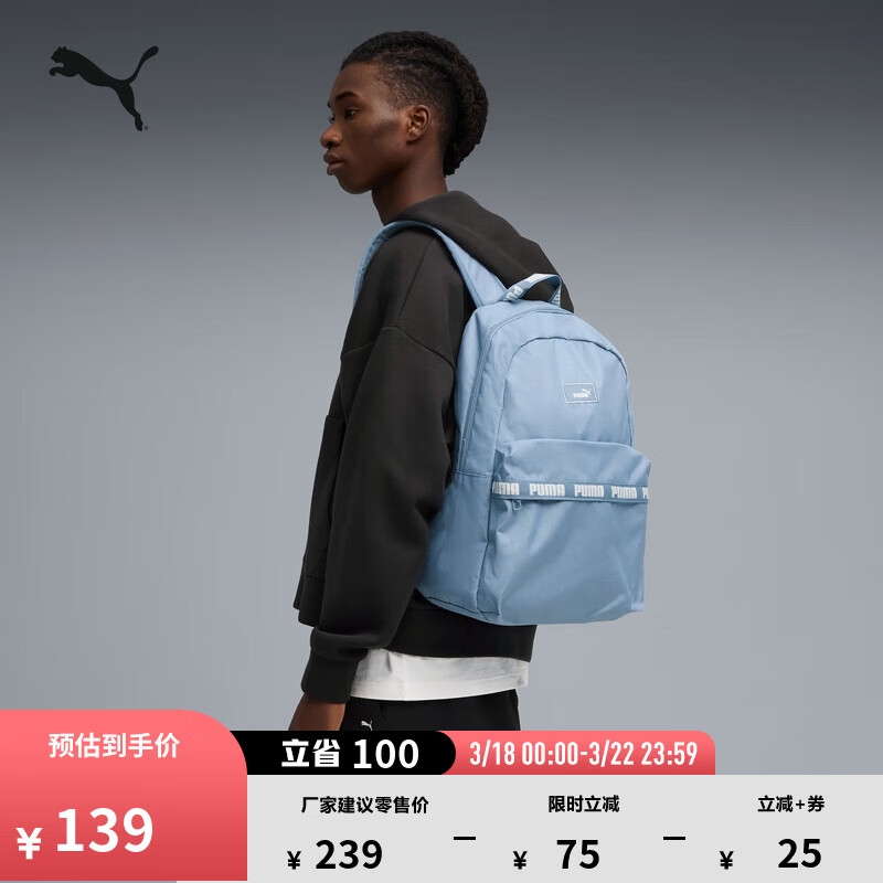 彪马（PUMA）户外通勤旅行大容量双肩包男女款新款学生书包091170 天蓝色-04 OSFA