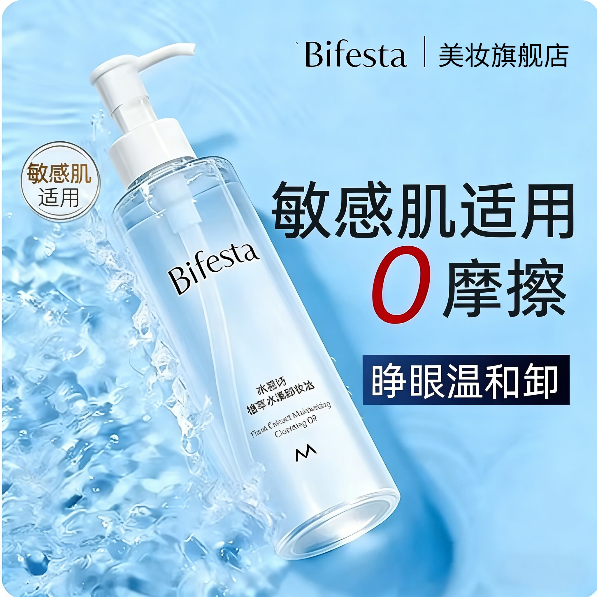 缤若诗曼丹卸妆油眼唇卸妆液水乳护肤敏感肌专用温和清洁不刺激 缤若诗卸妆油150ml*2 京东折扣/优惠券