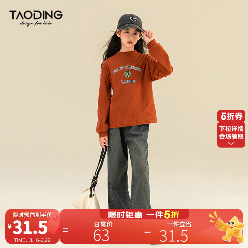 淘町女童长袖打底衫秋冬中大童字母德绒保暖长袖T休闲圆领 桔色 110