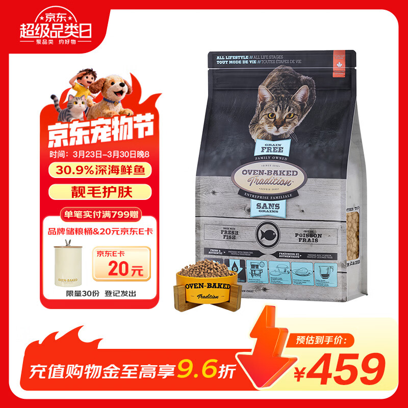 欧恩焙无谷款鱼肉烘焙猫粮10磅 366元 - 线报酷