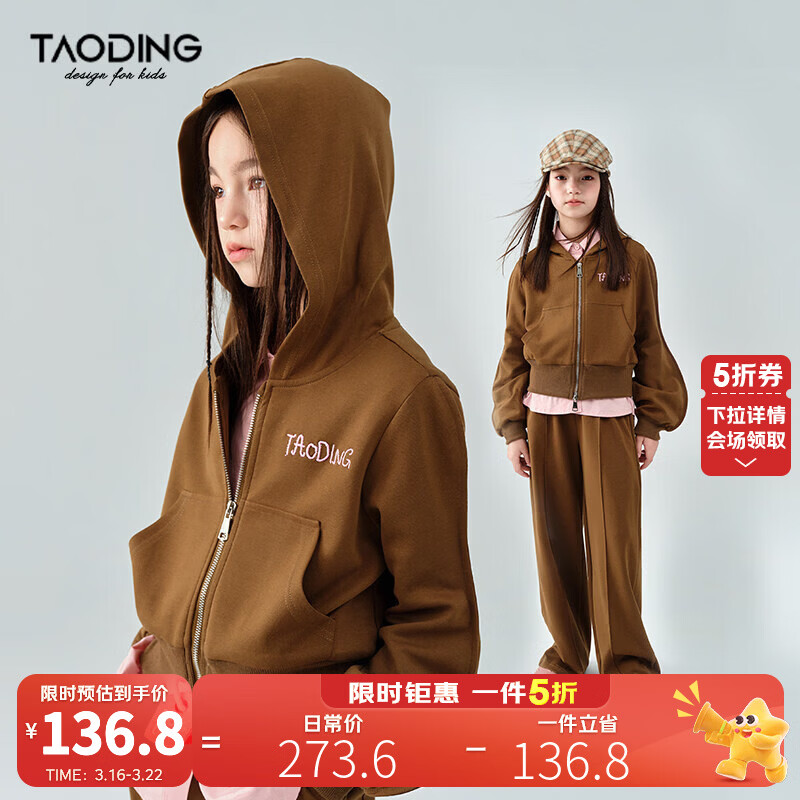 淘町女童运动套装秋季新款中大童时尚简约绣花字母英伦休闲两件套 咖色 170